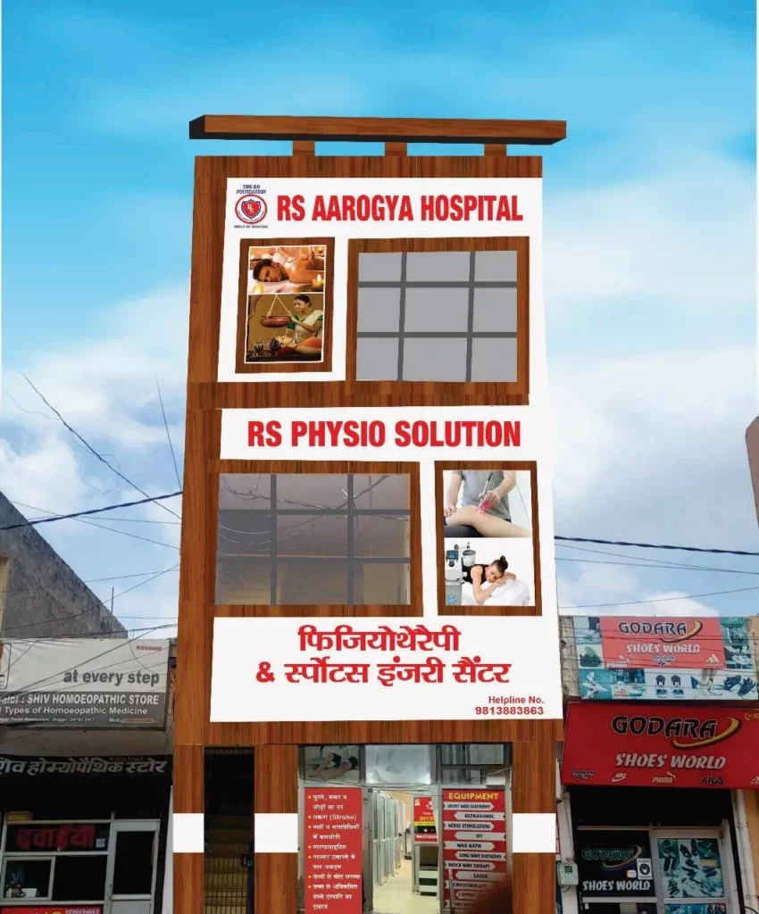 RS Physio & Aarogya Hospital